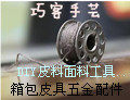巧客布丁