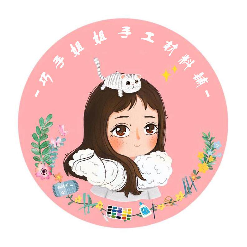 巧手姐姐手工材料铺的LOGO