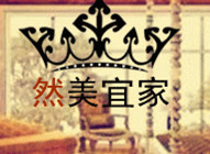 然美宜家(工厂店)