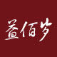 益佰岁老花镜的LOGO