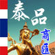 泰品商汇城的LOGO