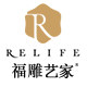 福雕艺家家居旗舰店的LOGO