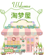 淘梦屋