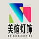浪漫星空灯饰的LOGO