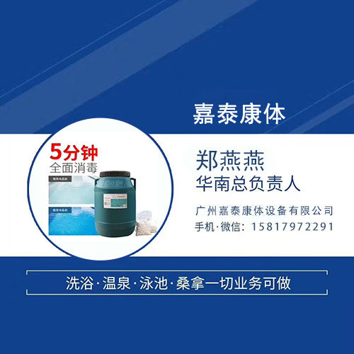 豪美桑拿游泳池水疗设备