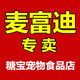 糖宝宠物食品店的LOGO