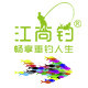 江尚钓旗舰店的LOGO