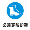 劳保鞋特价店