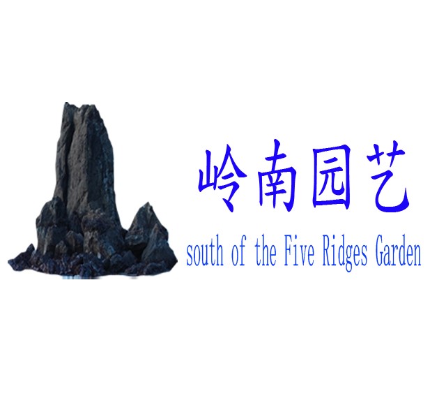 岭南园艺的LOGO