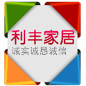 利丰钢木家具的LOGO