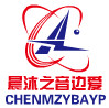 晨沐之音边爱