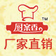 厨案香厂家直销店
