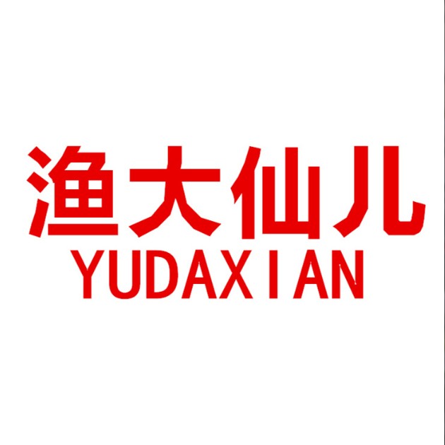 渔大仙渔具