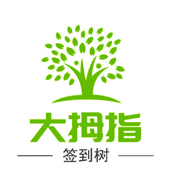 大拇指创意签到树的LOGO