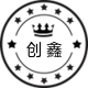 创鑫接线端子