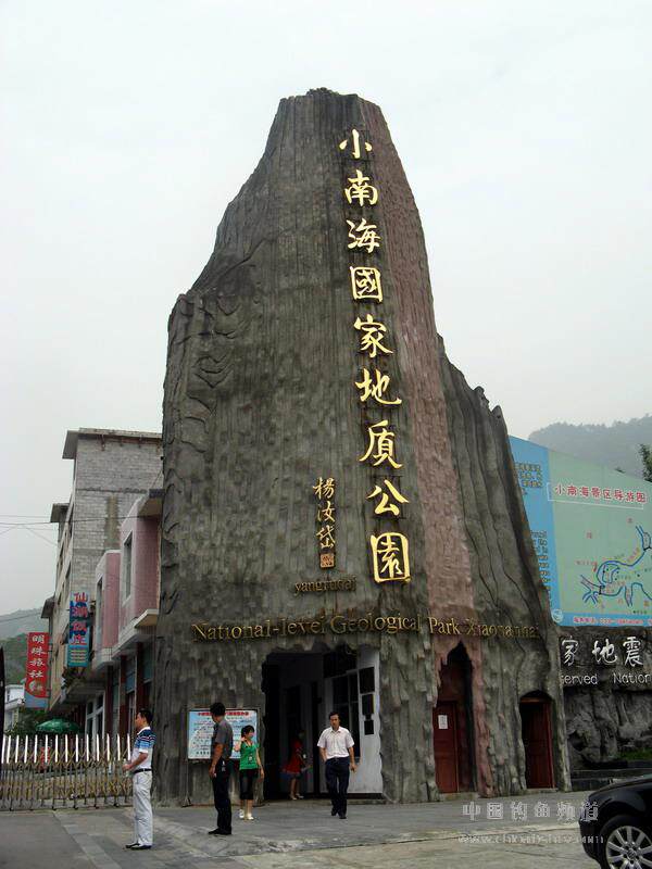 黔江特产店