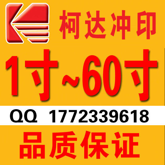 冲印洗照片洗相片水晶相框的LOGO