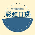 彩虹口袋墙贴