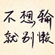 懒人动漫