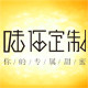 味你定制原创糖果体验店