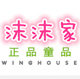 沫沫家正品童品