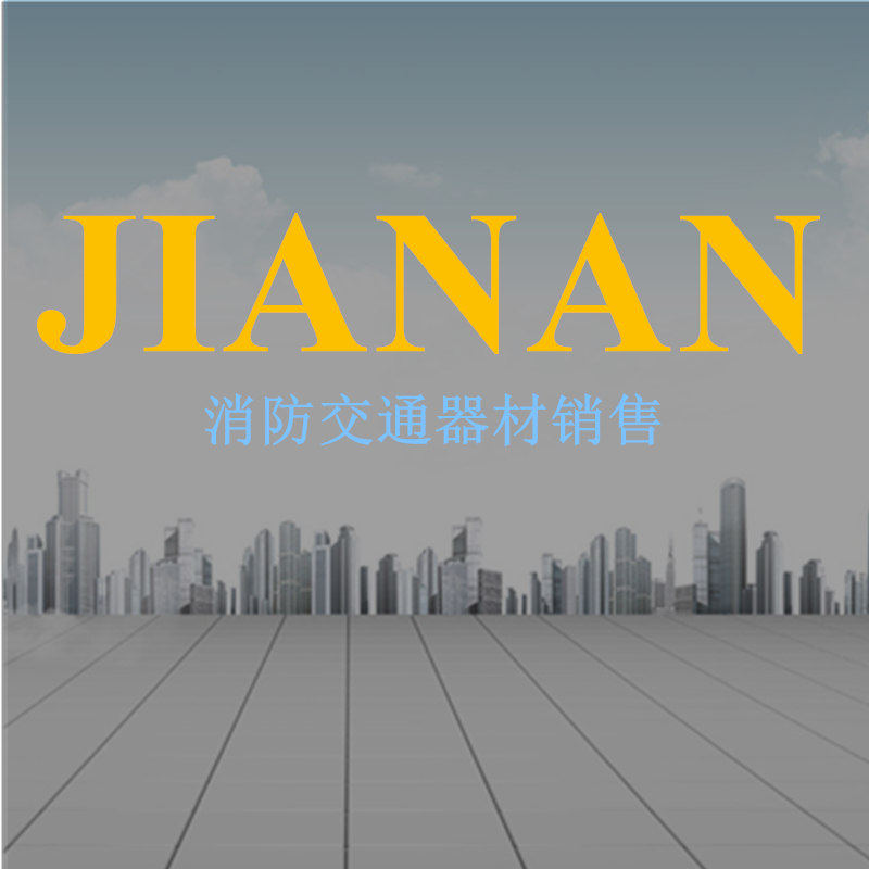 JIANAN交通的LOGO