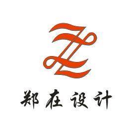 郑在设计装修