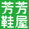 芳芳名鞋馆
