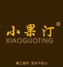 小果汀园艺的LOGO