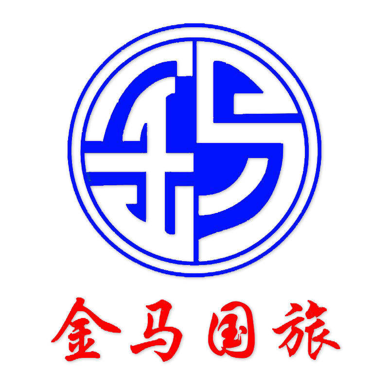 北京金马国旅专营店的LOGO