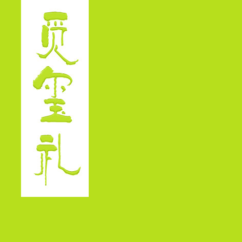 觅玺礼品牌工厂直营店