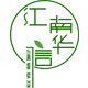 江南华信食品专营店的LOGO