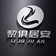 黎俱居安旗舰店的LOGO