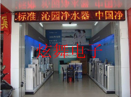 炫舞电子