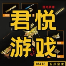 君悦游戏周边