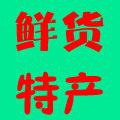 新鲜土家农产品的LOGO