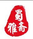 蜀雅斋书画纸厂的LOGO