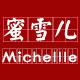 蜜雪儿艺术家居生活馆的LOGO