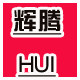 东莞市辉腾支架厂
