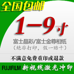 新视线高清冲印专业店