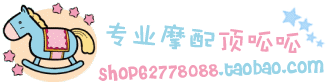 顶呱呱机车的LOGO