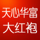 天心华富旗舰店的LOGO