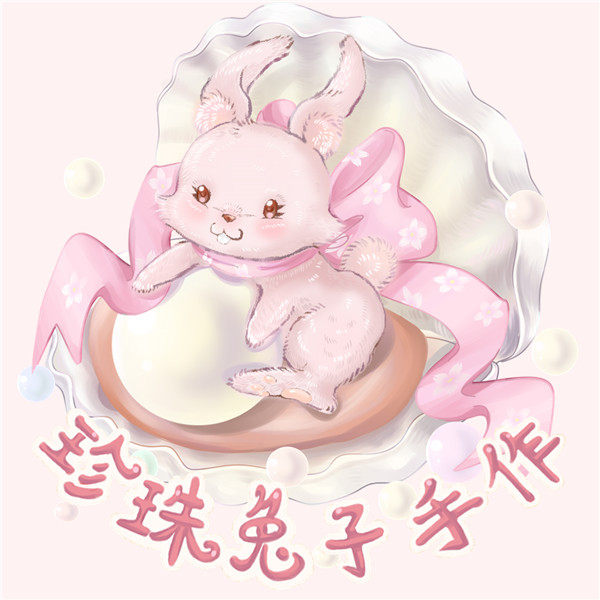 珍珠兔子手作