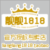 靓靓1818的LOGO