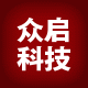 众启科技电脑