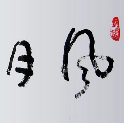 风月家的LOGO