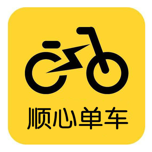顺心单车行的LOGO