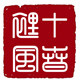 十里春风时尚洋伞的LOGO