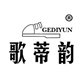 歌蒂韵旗舰店的LOGO