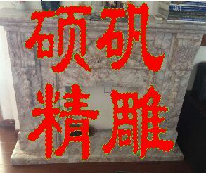 硕矾大理石精雕工艺品